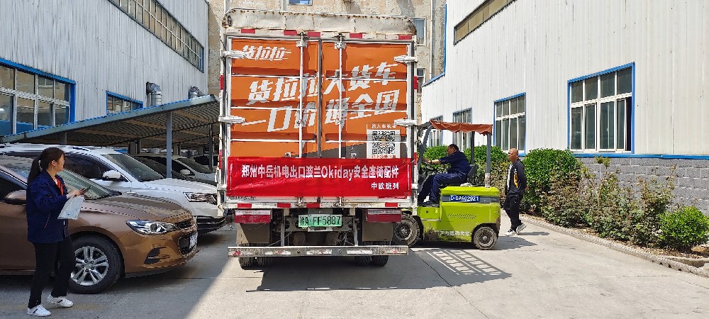 跨境電商攜手歐洲伙伴 共筑新的供應(yīng)鏈——中岳“出?！奔o(jì)實(shí)